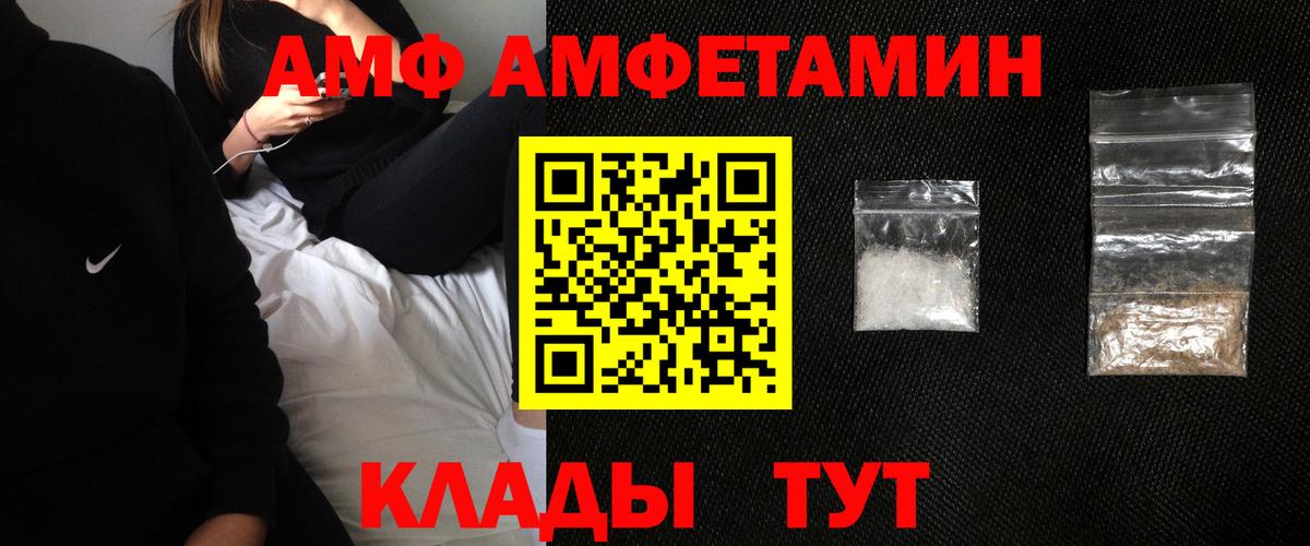Amphetamine 97% Ирбит