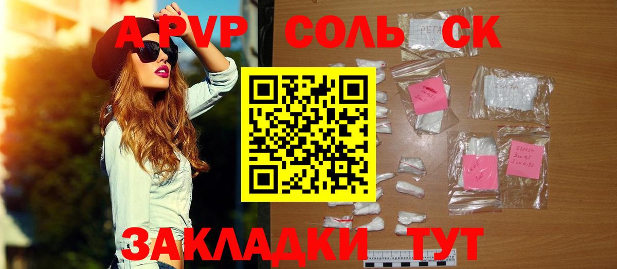 Ирбит  APVP СК КРИС  Вход с VPN  A-PVP мука 