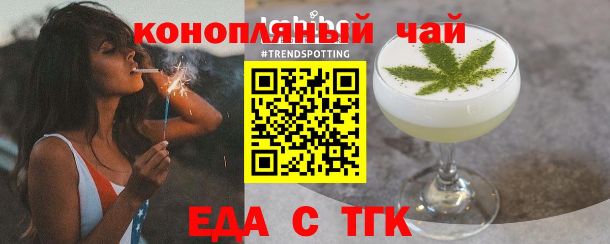 Ирбит  Cannafood марихуана  Вход с VPN 