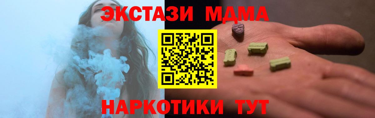 Ирбит  Ecstasy  Экстази VHQ  Вход с VPN  Экстази DUBAI 