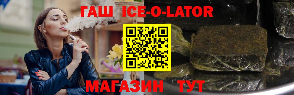 ГАШ гашик Ирбит