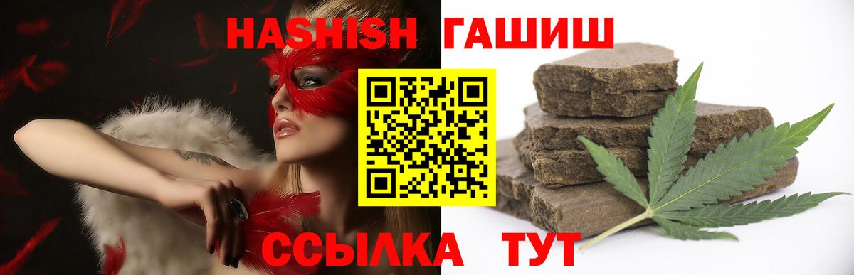 ГАШИШ убойный  Вход с VPN  Гашиш Ice-O-Lator  ГАШИШ  Ирбит 