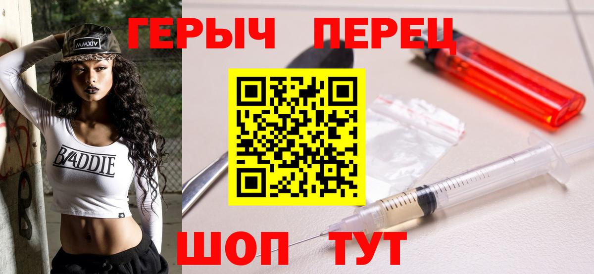 Героин афганец  ГЕРОИН  Ирбит  Вход с VPN 