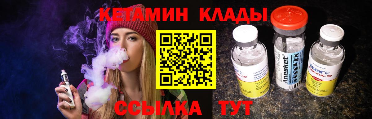 КЕТАМИН VHQ Ирбит