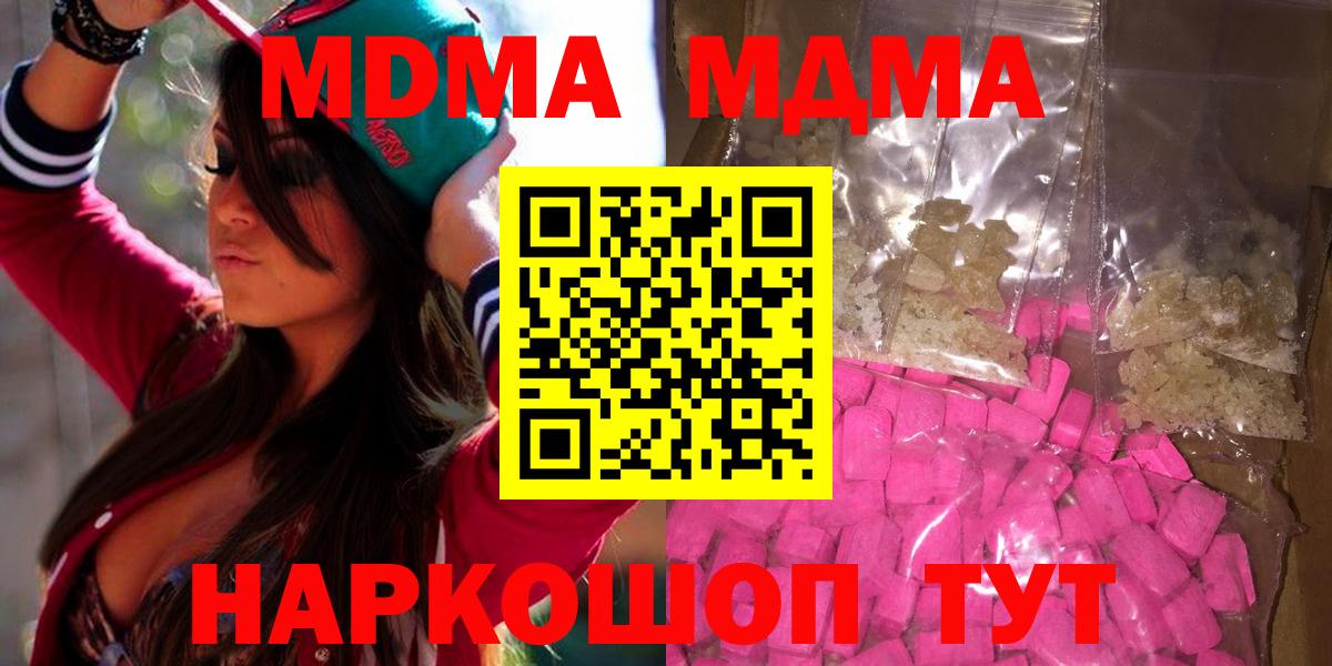 MDMA молли Ирбит