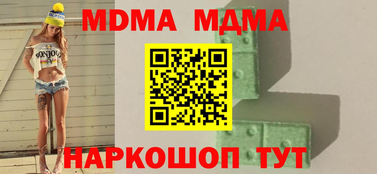 MDMA Molly  Вход с VPN  Ирбит  МДМА  MDMA молли 