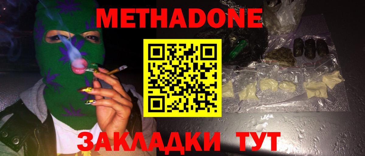 Метадон белоснежный  mega tor  МЕТАДОН мёд  Ирбит  Вход с VPN 