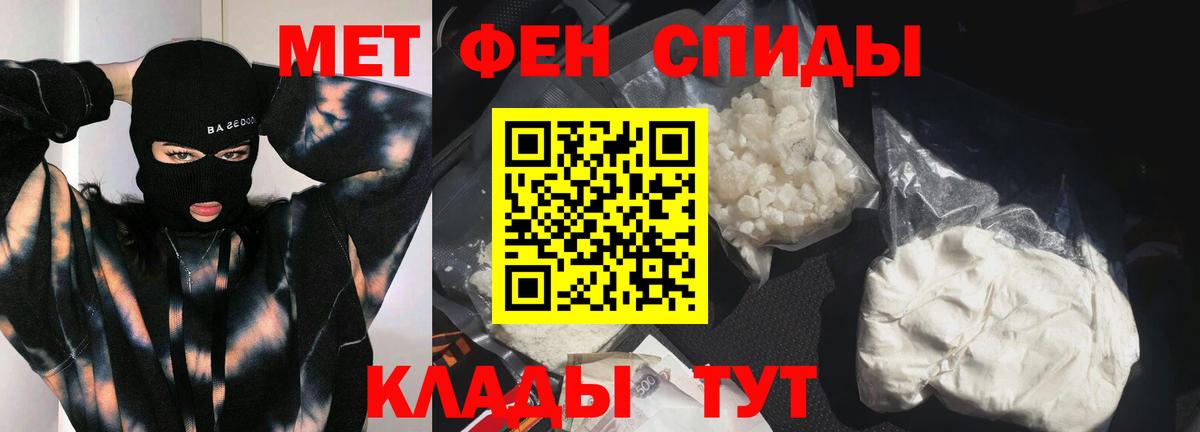 Ирбит  МЕТАМФЕТАМИН витя  Вход с VPN 