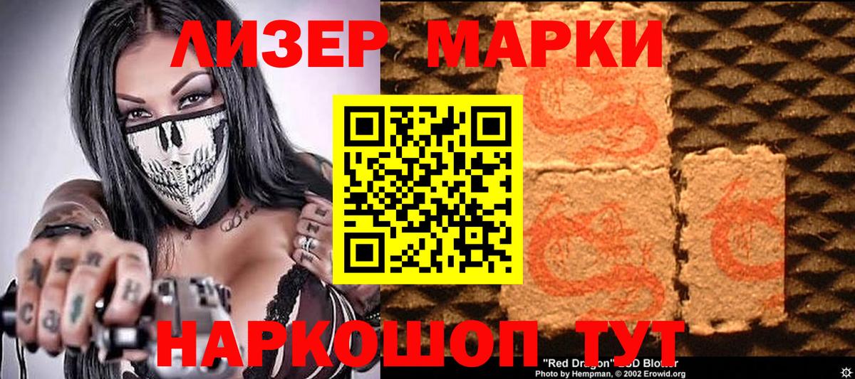 Марки 25I-NBOMe 1,5мг  закладки  Ирбит  Марки 25I-NBOMe 1,5мг  Вход с VPN  Марки 25I-NBOMe 