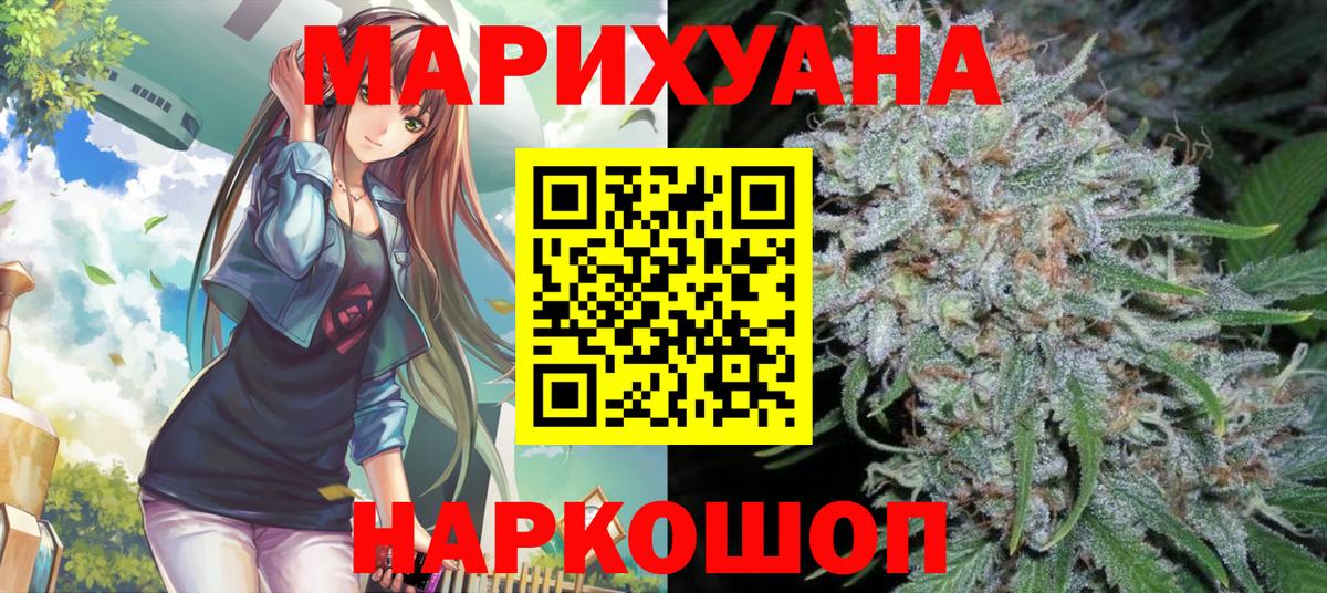 Шишки марихуана планчик  Бошки марихуана White Widow  Ирбит  Вход с VPN  Конопля Amnesia 